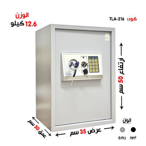 خزنة تجوري فندقية وزن (12.6 كغ ) رمز + مفتاح
