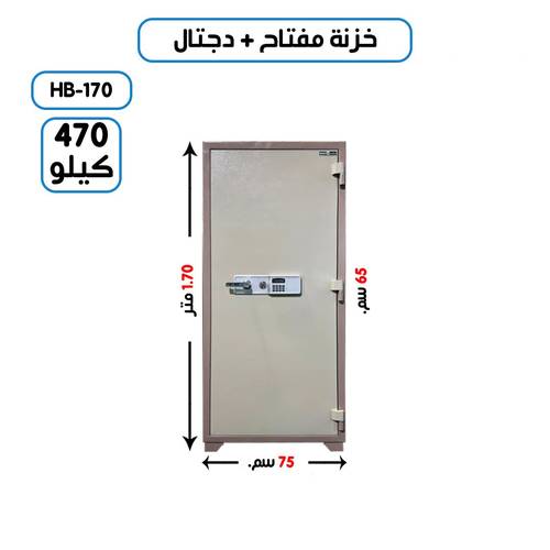 خزنة الياسر الفولاذية وزن (470 كغ ) مفتاح + رمز