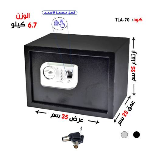 خزنه تجوري سمارت  بوزن ( 6.7 كغ ) بصمة 