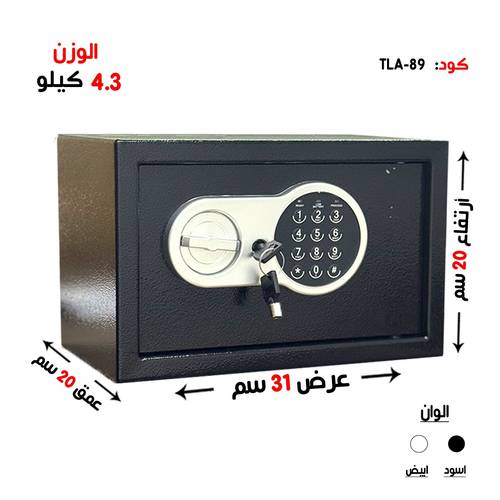 خزنه فندقية بوزن ( 4.3 كغ ) رمز + مفتاح