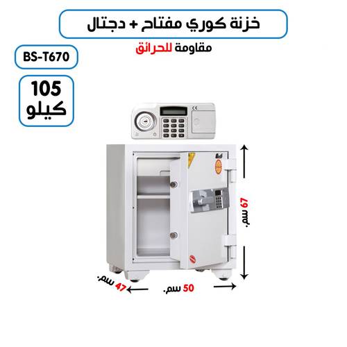 خزنة تجوري كوري وزن (105 كغ ) مفتاح + رمز