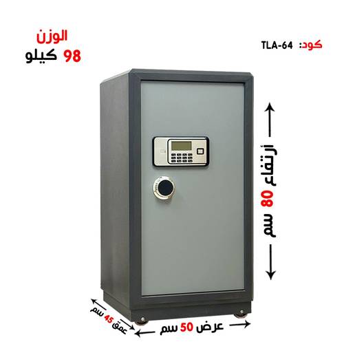 خزنة فولاذية وزن ( 98 كغ ) رمز و مفتاح + مفتاح ماستر 