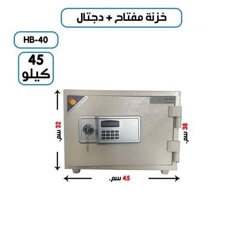 خزنة الياسر الفولاذية وزن (45 كغ )  مفتاح + رمز  