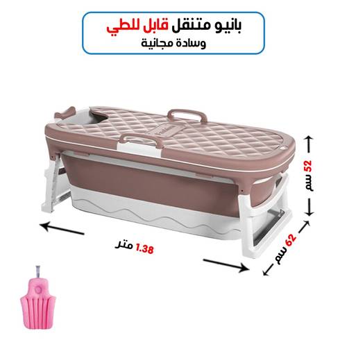 اكسترا حوض استحمام بانيو متنقل مع غطاء للكبار قابل للطي مزود بترمومتر 