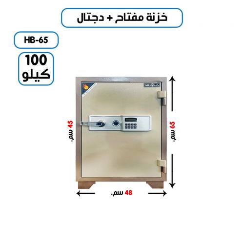 خزنة الياسر الفولاذية وزن (100  كغ )  مفتاح + رمز