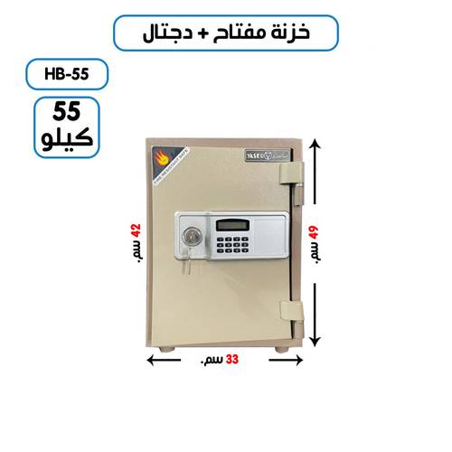 خزنة الياسر الفولاذية وزن (55 كغ )  مفتاح + رمز