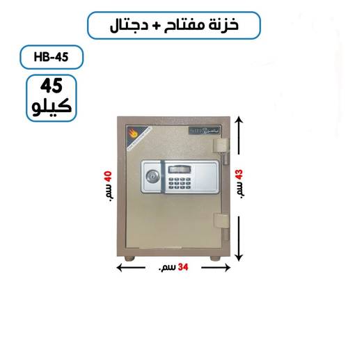 خزنة الياسر الفولاذية وزن (45 كغ )  مفتاح + رمز