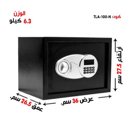 خزنة فندقية وزن (6.3 كغ ) رمز + مفتاح 