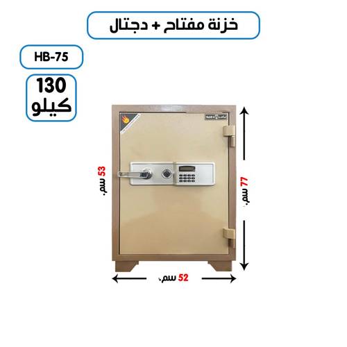 خزنة الياسر الفولاذية وزن (130  كغ )  مفتاح + رمز
