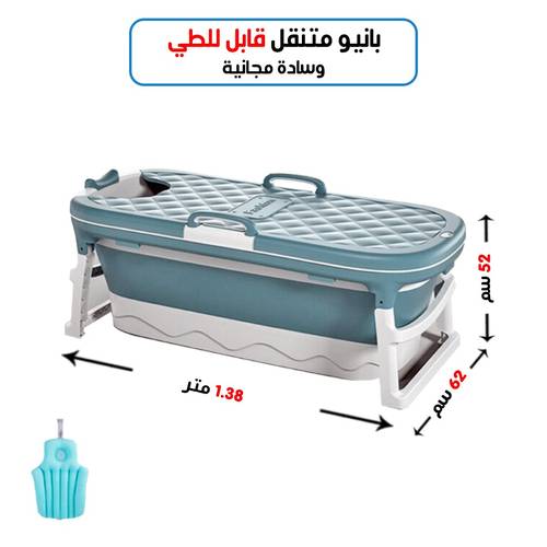 اكسترا حوض استحمام بانيو متنقل مع غطاء للكبار قابل للطي مزود بترمومتر 