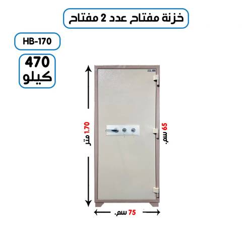 خزنة الياسر الفولاذية وزن (470  كغ ) مفتاحين 
