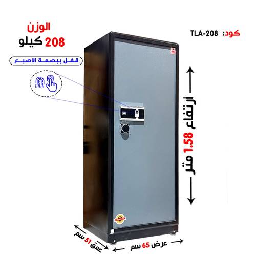 خزنه تجوري سمارت تربو بوزن ( 208 كغ ) بصمة