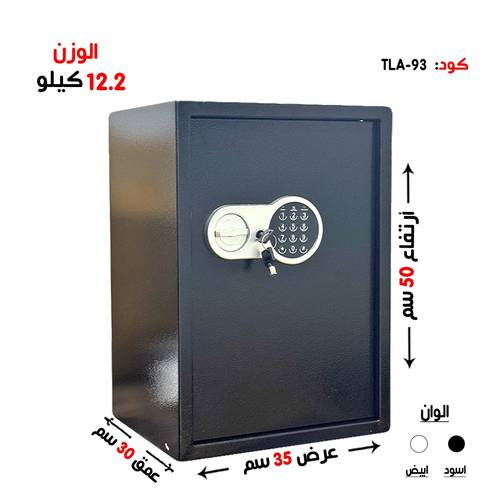 خزنة فندقية وزن (12.2 كغ ) رمز + مفتاح 