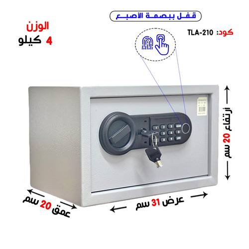 خزنه تجوري سمارت  بوزن ( 4 كغ ) بصمة 