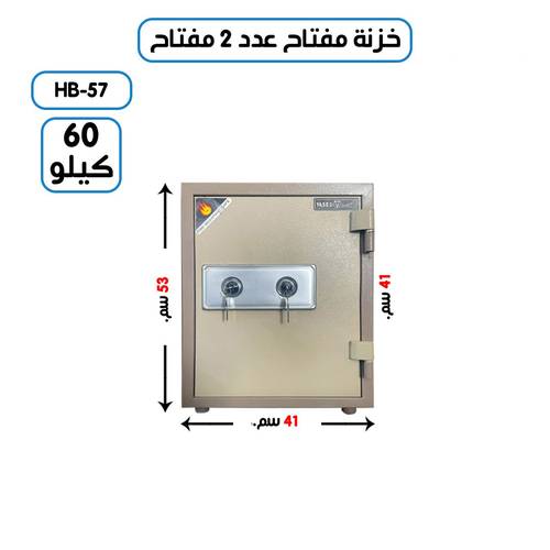 خزنة الياسر الفولاذية وزن (60 كغ )  مفتاحين