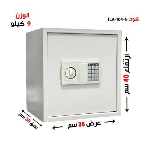 خزنة فندقية وزن (9  كغ ) رمز + مفتاح 