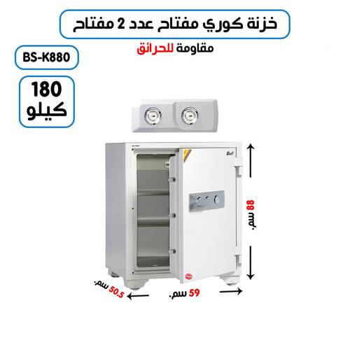 خزنة تجوري كوري وزن (180 كغ ) مفتاحين 