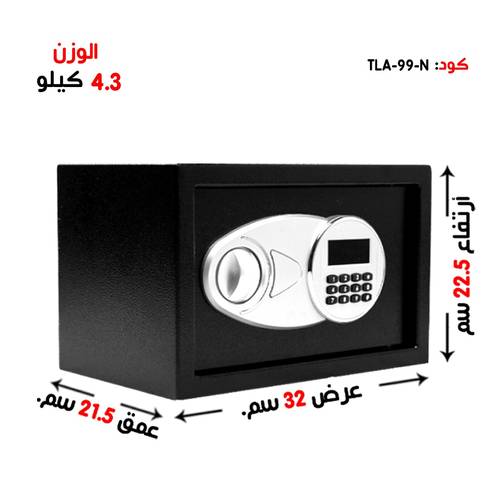 خزنة فندقية وزن (4.3 كغ ) رمز + مفتاح 