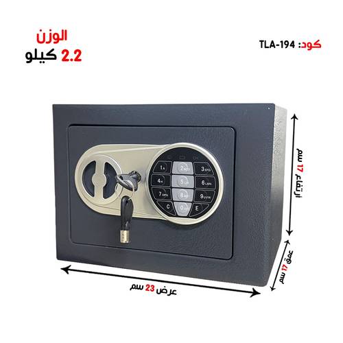 خزنة حصاله - رمز + مفتاح