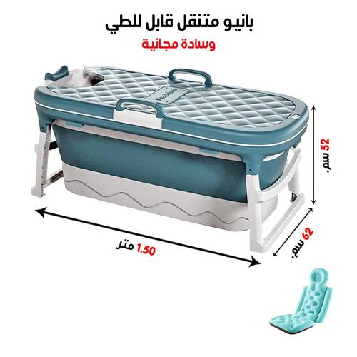 اكسترا حوض استحمام بانيو متنقل مع غطاء للكبار قابل للطي مزود بترمومتر 