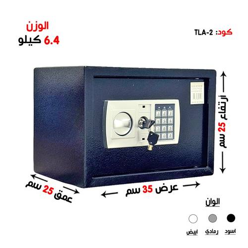 خزنة فندقية وزن (6.4 كغ ) رمز + مفتاح 