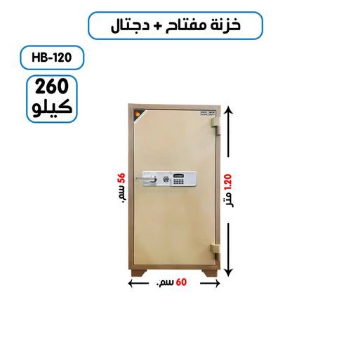 خزنة الياسر الفولاذية وزن (260  كغ ) مفتاح + رمز