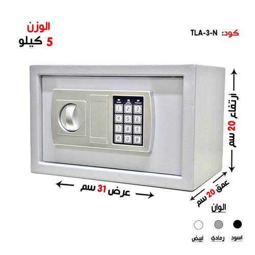 خزنة فندقية وزن (5  كغ ) رمز + مفتاح 