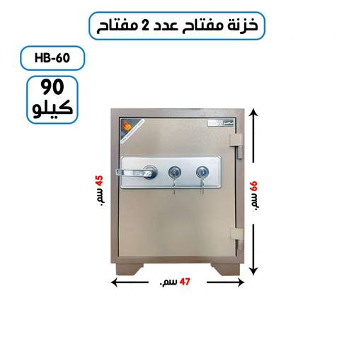 خزنة الياسر الفولاذية وزن (90 كغ )  مفتاحين