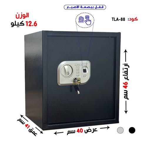 خزنه تجوري سمارت  بوزن ( 12.6 كغ ) بصمة 