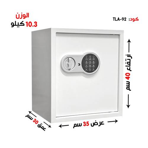خزنة فندقية  وزن (10.3 كغ )  رمز + مفتاح