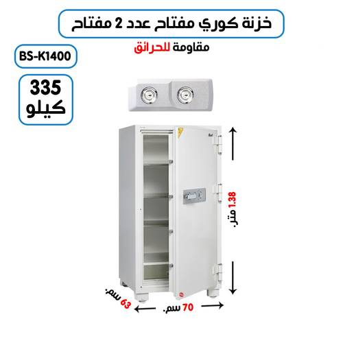 خزنة تجوري كوري وزن (335 كغ ) مفتاحين 