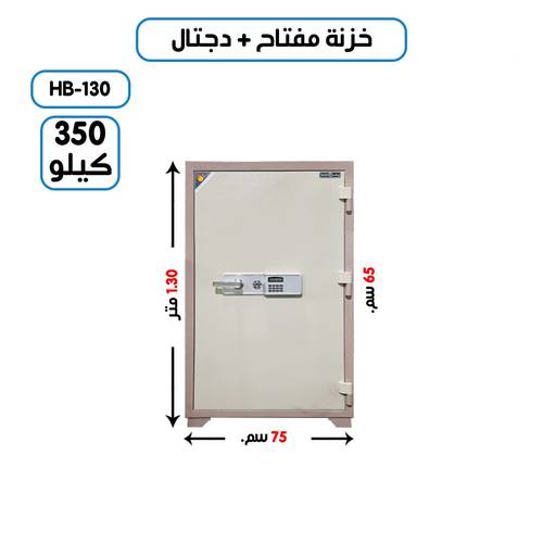 خزنة الياسر الفولاذية وزن (350 كغ ) مفتاح + رمز