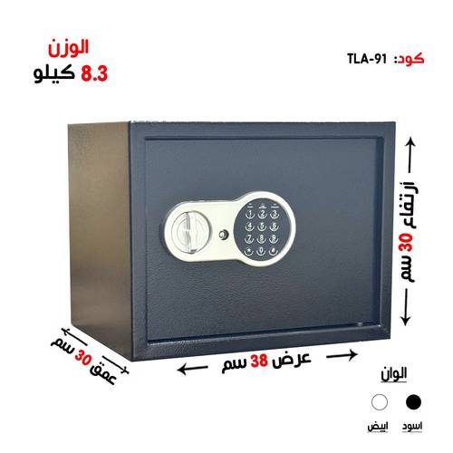 من خزنة فندقية بوزن (8.3 كغ )  رمز + مفتاح