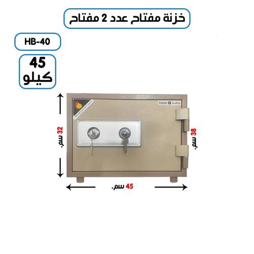 خزنة الياسر الفولاذية وزن (45 كغ )  مفتاحين  