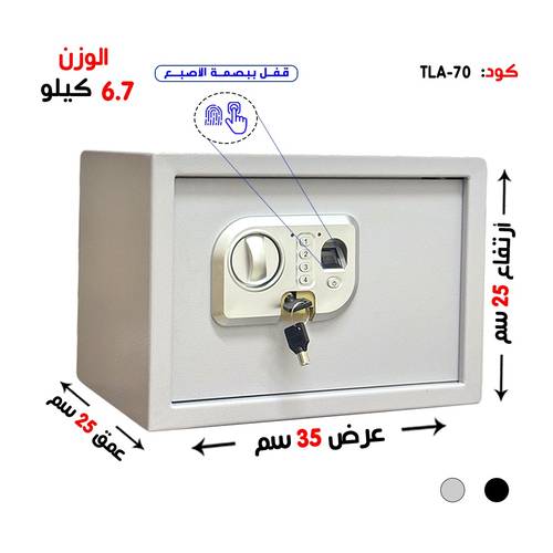 خزنه تجوري سمارت  بوزن ( 6.7 كغ ) بصمة 