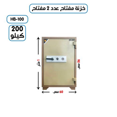 خزنة الياسر الفولاذية وزن (200  كغ ) مفتاحين 