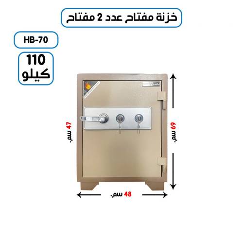 خزنة الياسر الفولاذية وزن (110  كغ )  مفتاحين