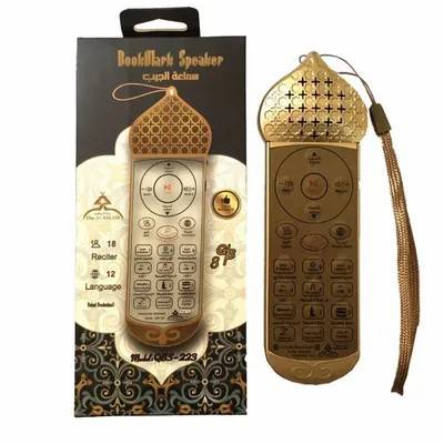 سماعة الجيب المرجعية للقران الكريم (QBS-223) - دار السلام