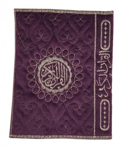 غلاف مصحف وسط حجم ربع مقاس  14×20 سم إ8546321ختيار اللون عشوائي