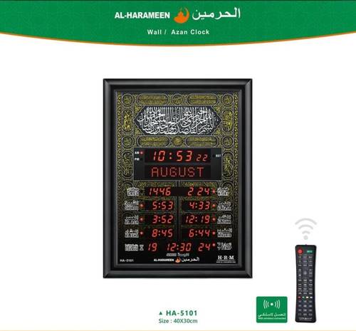 ساعة الحرمين الإصدار الأحدث HA-5101 مزودة بسماعات بلوتوث