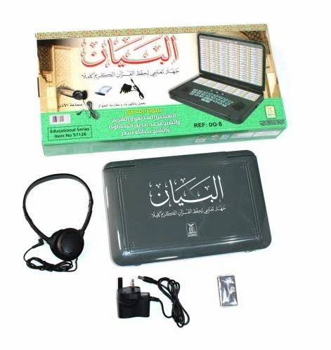 جهاز البيان لتعليم القرآن بصوت أربع قراء