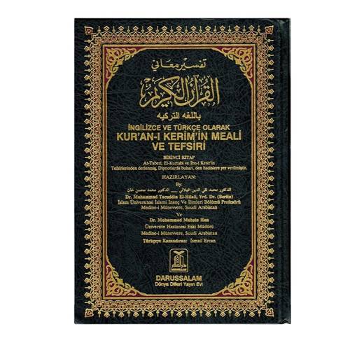مصحف مع تفسير معاني القران الكريم وترجمته باللغة التركية