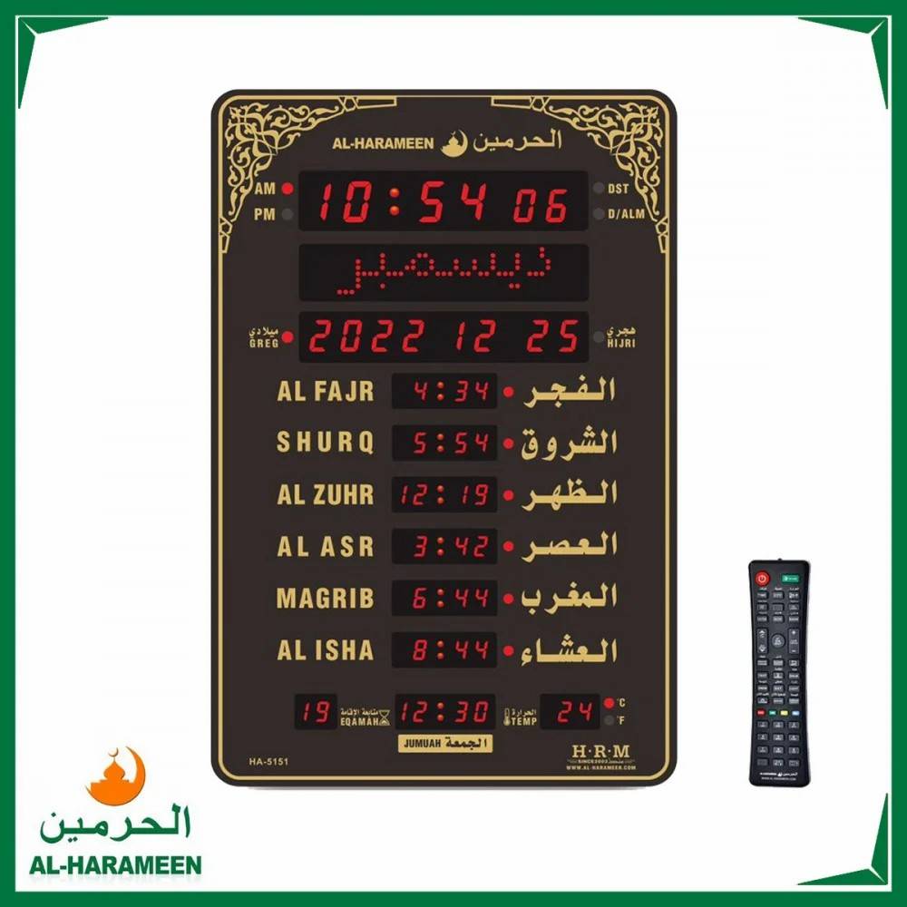 ســاعــة الـحرميــن لـغتين للبـيت و المكتـب و المســاجد AL-HARAMEEN HA-5151 الأبعاد 32*48 سنتيمتر - أسود