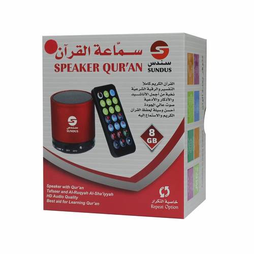 سماعة سندس للقران -15 قارئ 