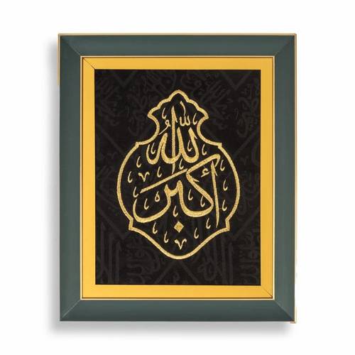 لوحة (الله أكبر) مع نموذج من كسوة الكعبة الشريفة