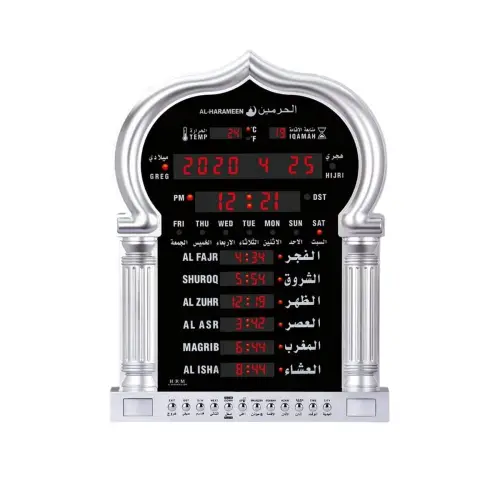 Al-Haramain Islamic Clock for Homes, Halls, and Mosques HA-5115