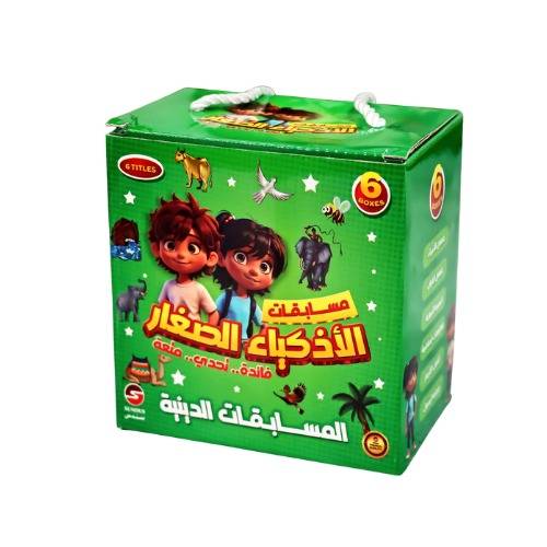 الأذكياء الصغار - المسابقات الدينية