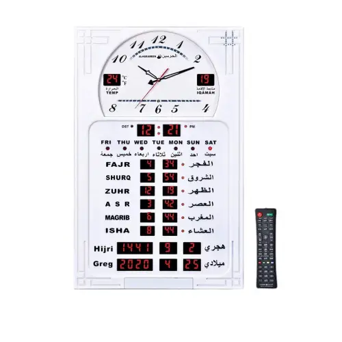 ســاعــة الـحرميــن لأوقات الصلاة للبـيت و الصــالات والمســاجد HA-5120