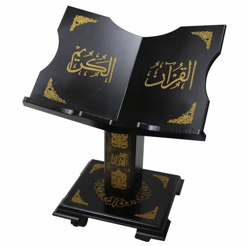  حامل القرآن الكريم مع نقوش إسلامية - جلوس ارضي أسود 50 سنتيمتر