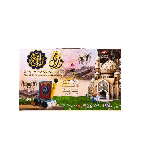 مجموعة ترتيل القرآن مع القلم القارئ - للأطفال